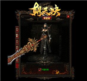 超级天龙八部私服小说